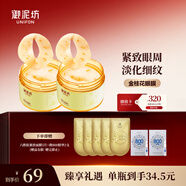 御泥坊金桂花眼貼膜眼袋抗皺淡化細紋黑眼圈女士提拉緊致全眼 120片 