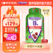 小熊糖（Vitafusion）3000mcg維生素B12高含量維生素B族軟糖90粒 氰鈷胺加速代謝營(yíng)養(yǎng)包