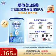 愛他美（Aptamil）經(jīng)典版幼兒配方奶粉3段（12-36月齡） 800g*4罐【新國標(biāo)】