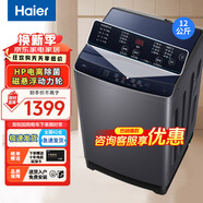 海爾（Haier）波輪洗衣機(jī)家用全自動10kg租房小型除螨 12公斤直驅(qū)變頻3088