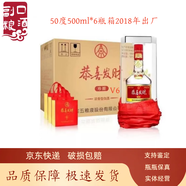 五糧液（WULIANGYE）系列 濃香型白酒收藏?cái)[柜送禮推薦新老款隨機(jī) 50度 6瓶 2018年恭喜發(fā)財(cái)珍釀V6