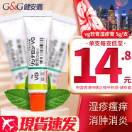 ZX 日本原裝進(jìn)口扁平疣膏濕疹膏VG 成人兒童濕疹膏嬰兒無激素 佐藤祛痘膏 DP牛皮癬皮膚膏 日本濕疹膏VG 5g/支*1支裝