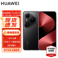華為 Pura 80 Pro 12GB+1TB 釉黑 #一英寸主攝 個(gè)性色卡 AI輔助構(gòu)圖 華為鴻蒙智能手機(jī)WY【贈(zèng)流量卡】