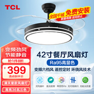 TCL 吊扇燈 隱形 風(fēng)扇燈飾 LED餐廳風(fēng)扇燈客廳現(xiàn)代燈飾燈具 清瑩系列 42寸-高顯三色變頻6檔-黑夜
