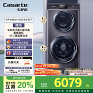 卡薩帝（Casarte）攬光12P3雙子分區(qū)滾筒洗衣機(jī)全自動(dòng)家用 12公斤雙筒直驅(qū)變頻 C8 12P3U1 家電補(bǔ)貼國(guó)家補(bǔ)貼20%