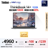ThinkPad【國家補貼20%】聯(lián)想ThinkBook 14+ AI全能本 英特爾酷睿Ultra5 14.5英寸 32G 1T 3K筆記本電腦