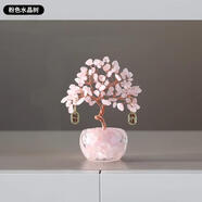 赟婭步步高升玄關(guān)水晶發(fā)財樹(shù)財神擺件辦公室工位玄學(xué)好運桌面裝飾禮物 粉水晶發(fā)財樹(shù)