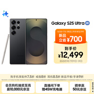 三星Samsung Galaxy S25 Ultra 超擬人AI助理 2億像素 AI拍照 翻譯手機(jī) 游戲手機(jī) 16GB+1TB 鈦影黑