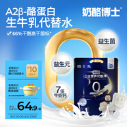 奶酪博士（Dr.Cheese）白金奶酪棒雙易配方360g/20支 ≥66%干酪含量 0蔗糖寶寶高鈣零食