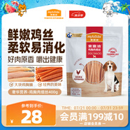 麥富迪狗狗零食 奢華營養(yǎng)雞肉細絲400g成幼犬磨牙訓練獎勵解饞寵物零食