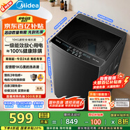 美的（Midea）波輪洗衣機(jī)全自動家用 MB10V37T 10公斤 一級能效 健康除螨 全域抗菌  以舊換新 家電國家補(bǔ)貼20%