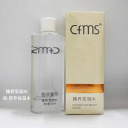 香菲蔓莎美容院化妝品美容院線下款 裸瓶發(fā)貨 臻養(yǎng)瑩潤水500ml