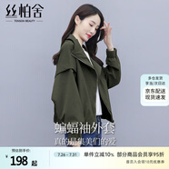 絲柏舍2025秋裝新款女裝蝙蝠袖外套休閑上衣