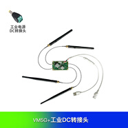 VONETS5G wifi模塊無(wú)線(xiàn)與有線(xiàn)互轉網(wǎng)橋中繼路由器PLC網(wǎng)絡(luò )增強器無(wú)人機通用嵌入式模塊網(wǎng)口轉串口通信模塊 VM5G標配+DC轉接頭