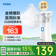 海爾（Haier）霧化器兒童霧化機家用嬰幼兒成人老人醫用便攜網(wǎng)式手持YK-N2AA