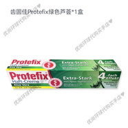 ProtefixProtefix德國進口Protefix齒固佳 義齒粘著膏47g假牙粘合劑穩(wěn)固劑 綠色蘆薈款*1支