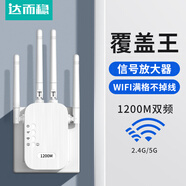 DOREWIN WIFI信號放大器網(wǎng)絡(luò)全屋wifi信號增強器路由器無線轉(zhuǎn)有線穿墻王ap接收器中繼器 5G通用 【1200M雙頻版】四天線