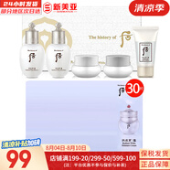 后（The history of Whoo）后套盒雪玉凝水乳霜套裝女士護膚品禮盒提亮潤白補水保濕節(jié)日禮物 后雪玉凝水乳霜5中樣+面霜30片
