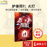 【現(xiàn)貨】英文原版繪本 Amulet護身符#1-9冊盒裝 學(xué)樂全彩漫畫 奇幻冒險故事 兒童中小學(xué)生興趣閱讀章節(jié)橋梁書[7歲以上] 7：FIRELIGHT