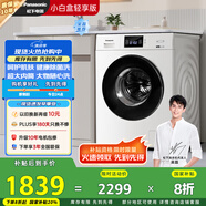 松下（Panasonic）【吳磊推薦】滾筒洗衣機(jī)全自動(dòng)小白盒輕享版10公斤 除菌除螨 51JN以舊換新家電國(guó)家補(bǔ)貼20%