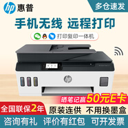 惠普（HP） 596/676彩色噴墨連供打印機(jī)家用辦公無線打印復(fù)印掃描一體機(jī)學(xué)生作業(yè)照片打印機(jī) TANK531（原裝連供帶輸稿器可連續(xù)復(fù)印掃描） 官方標(biāo)配（自帶原裝墨水1套）狂打8000頁
