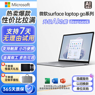 微軟Surface Laptop Go 3/2全面觸屏12.4寸指紋識別金屬做工商務(wù)辦公筆記本電腦 laptop go3 i5 16+1TB觸屏升級款 95成新