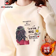 AEMAPE加絨加厚衛(wèi)衣女2025冬季新款奶杏色甜美風寬松圓領套頭上衣ins潮 奶杏色-相信自己加絨加厚  M建議：80-105斤