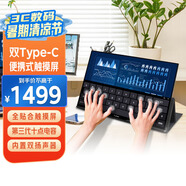 優(yōu)派便攜式顯示器TD1600 15.6英寸 可觸屏 外接switch手機(jī)ps4擴(kuò)展可投屏 愛眼 一線連接 雙TypeC帶音響