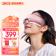 skg眼部按摩器 E3-2時(shí)尚款粉色 仿生氣囊指腹按揉 可視熱敷便攜護(hù)眼儀  送男女朋友父母實(shí)用生日禮物