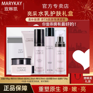 玫琳凱正品旗艦正品護膚品亮采水乳凈透精華水保濕水補水保濕化妝品禮物 水+乳+潔面+精華臨期+面霜+面膜