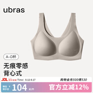 ubras【虞書欣同款】小奶皮云朵隱形無尺碼內(nèi)衣女粉底液文胸透氣無痕 【經(jīng)典】甜杏仁色 均碼 背心款100-130斤/A-C杯
