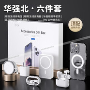 沃臻頂華強(qiáng)北六九件套適用蘋果6件套16promax磁吸15手機(jī)殼6配件藍(lán)牙耳機(jī)磁吸充電寶無(wú)線充電器快充線頂配 頂配四件套【20W快充】 蘋果13