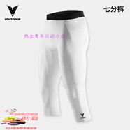 維動(dòng)VOUTDOOR籃球緊身褲運動(dòng)訓練長(cháng)褲七分跑步健身衣服速干九分彈力褲 7分彈力緊身褲白色-098標 M碼【建議體重90-100斤】