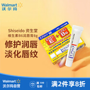 資生堂（Shiseido）維生素B6潤(rùn)唇膏8g