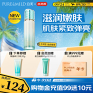 泊美 泊美新植物菁盈粹琉璃精華乳100g 緊致淡紋提亮節(jié)日禮物 水潤型