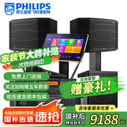 飛利浦【國(guó)補(bǔ)2萬(wàn)單無(wú)差評(píng)】家庭ktv音響套裝唱歌全套設(shè)備 卡拉OK點(diǎn)歌機(jī)全套 家用K歌音箱設(shè)備 12吋2.1至尊版套裝 默認(rèn)色