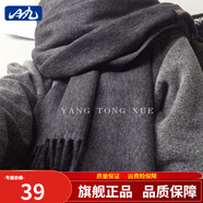 目丸圍巾男士冬季韓版百搭日系純色披肩學(xué)生男士加厚保暖秋冬天圍脖元 【碳灰色】-通用加厚款
