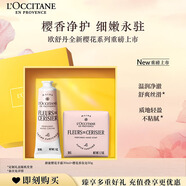 歐舒丹護(hù)手霜全新櫻花手皂套裝禮盒持久留香保濕伴手禮生日禮物送女友