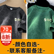QGF學(xué)院風(fēng)260克棉重磅砂洗刺繡短袖T恤男女學(xué)生情侶半袖青少年體恤衫 聯(lián)系客服自選顏色兩件裝 XL [建議120-135斤]