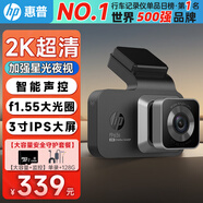 惠普（hp）行車記錄儀f965s 2K超清夜視 前后雙錄 語音聲控手機(jī)互聯(lián)疲勞提醒 f965【單錄】128G卡+停車監(jiān)控線（推薦）