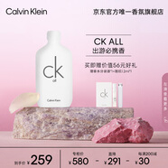 卡爾文克雷恩（Calvin Klein）ck all卡雷歐中性淡香水100ml  節(jié)日禮物送女友老婆生日禮物