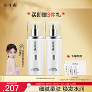 片仔癀京東自營(yíng)珍珠臻顏凝露100ml2瓶裝補(bǔ)水護(hù)膚品
