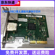 Intel適配 I350 T4 千兆四口網(wǎng)卡 群暉esxi直通PVE研華工控 富士通 I350-T2