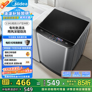 美的（Midea）波輪洗衣機(jī)全自動(dòng)家用 MB55V36E 5.5公斤 宿舍租房 迷你洗衣機(jī)小型 隨心洗 以舊換新 家電國(guó)家補(bǔ)貼