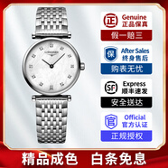 【二手99新】浪琴女表（LONGINES）優(yōu)雅嘉嵐系列石英表時尚超薄世界名表瑞表二手奢侈品腕表 【表徑24mm】貝母鉆刻L4.209.4.87.6 精美禮盒