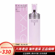 奧爾濱（ALBION）日本澳爾濱健康水滲透乳精華液水乳套裝 補(bǔ)水保濕控油收縮毛孔 清新活潤滲透乳2號(保濕)