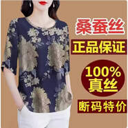 恒源祥香云紗真絲短袖上衣女夏季媽媽寬松大碼顯瘦印花綢緞桑蠶絲T恤衫 5號色 XL 建議110-120斤
