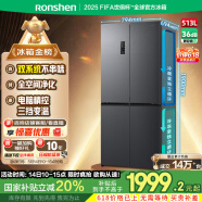 容聲513升雙系統雙循環十字對開四開門電冰箱家用一級能效節能變頻風冷無霜BCD-513WD12FPA國家補貼20%