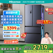 海信冰箱525L雙系統法式多門(mén)四開(kāi)門(mén)家用一級能效無(wú)霜家電國家補貼20%以舊換新BCD-525WNK1PU灰