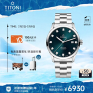 梅花（Titoni）瑞士手表 空中霸王系列 自動機(jī)械鋼帶男士腕表83743-S-682禮物